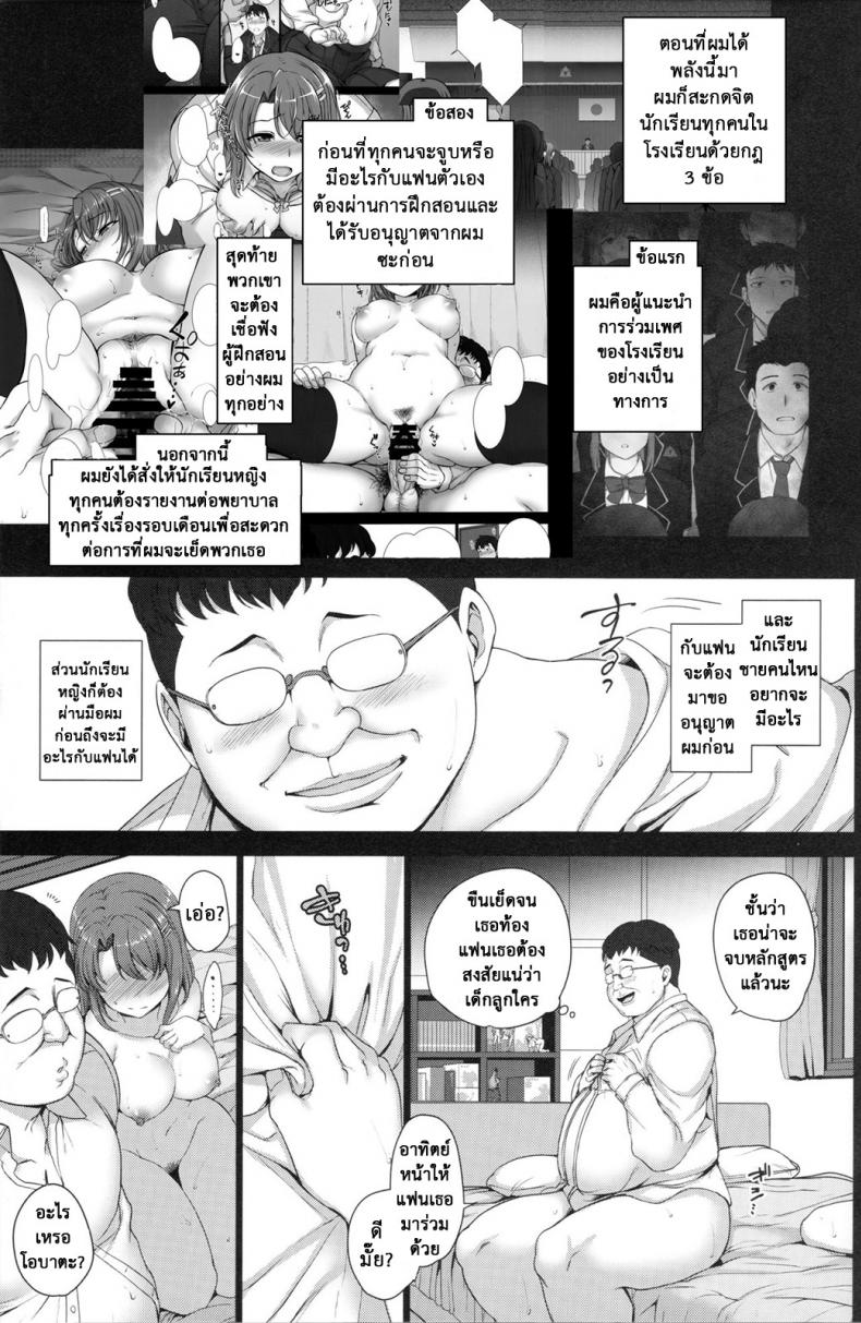 ลวงจิตบังคับร่าง [50on! (Aiue Oka)] Saimin Seishidou – ลวงจิตบังคับร่าง [50on! (Aiue Oka)] Saimin Seishidou – ตอนที่ 2.1 หน้า 6