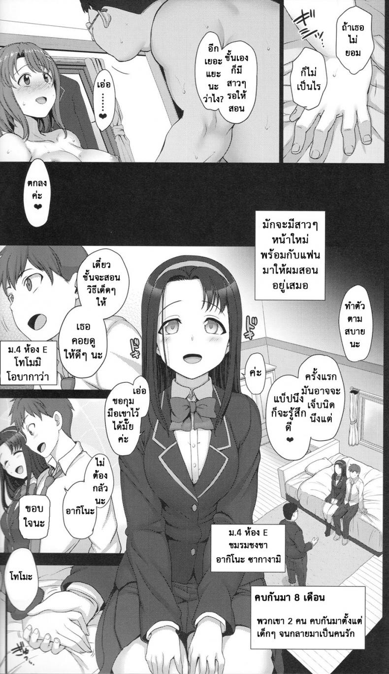 ลวงจิตบังคับร่าง [50on! (Aiue Oka)] Saimin Seishidou – ลวงจิตบังคับร่าง [50on! (Aiue Oka)] Saimin Seishidou – ตอนที่ 2.1 หน้า 8