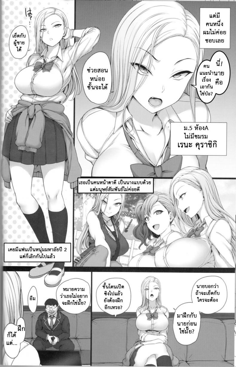 ลวงจิตบังคับร่าง [50on! (Aiue Oka)] Saimin Seishidou – ลวงจิตบังคับร่าง [50on! (Aiue Oka)] Saimin Seishidou – ตอนที่ 2.1 หน้า 15