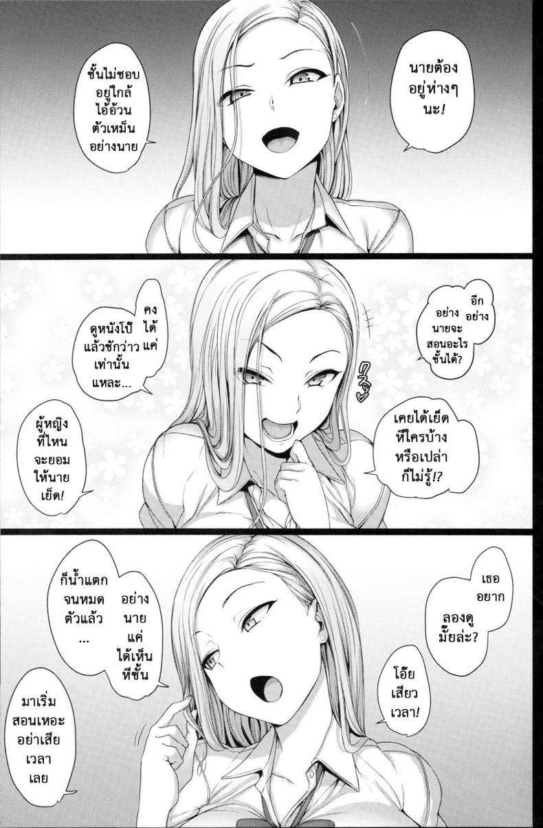 ลวงจิตบังคับร่าง [50on! (Aiue Oka)] Saimin Seishidou – ลวงจิตบังคับร่าง [50on! (Aiue Oka)] Saimin Seishidou – ตอนที่ 2.1 หน้า 16
