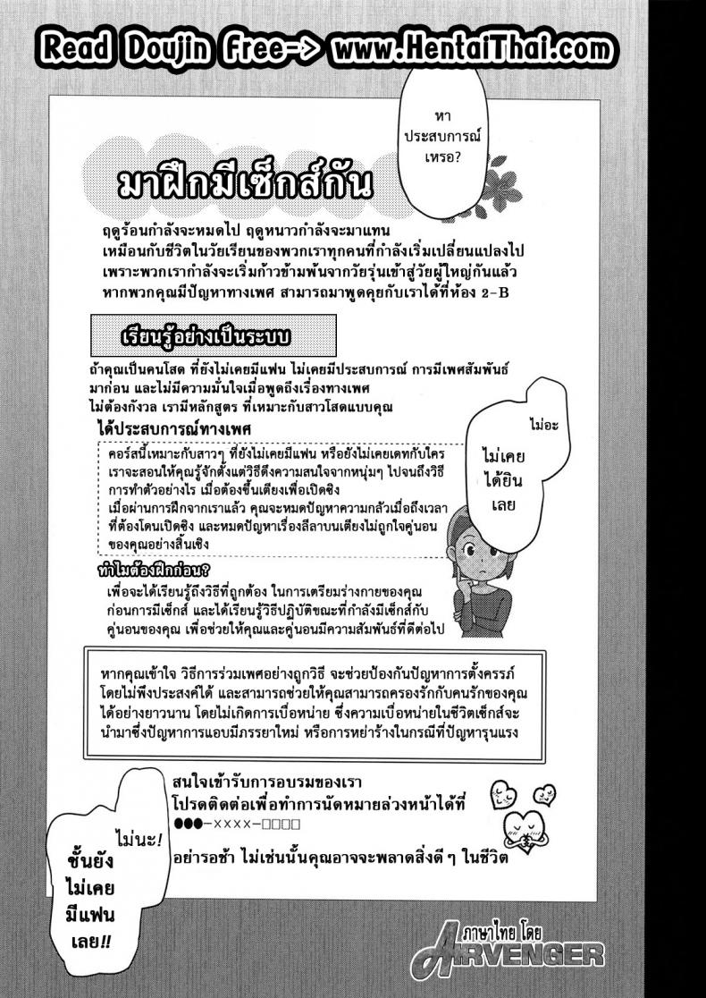 ลวงจิตบังคับร่าง [50on! (Aiue Oka)] Saimin Seishidou – ลวงจิตบังคับร่าง [50on! (Aiue Oka)] Saimin Seishidou – ตอนที่ 2.4 หน้า 1