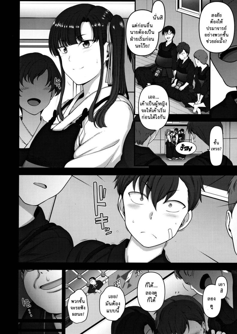 ลวงจิตบังคับร่าง [50on! (Aiue Oka)] Saimin Seishidou – ลวงจิตบังคับร่าง [50on! (Aiue Oka)] Saimin Seishidou – ตอนที่ 3.1 หน้า 6