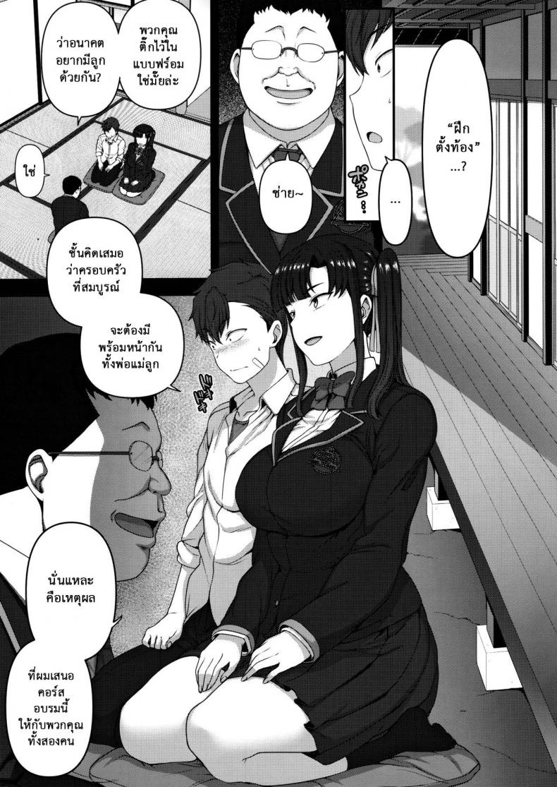 ลวงจิตบังคับร่าง [50on! (Aiue Oka)] Saimin Seishidou – ลวงจิตบังคับร่าง [50on! (Aiue Oka)] Saimin Seishidou – ตอนที่ 3.1 หน้า 7