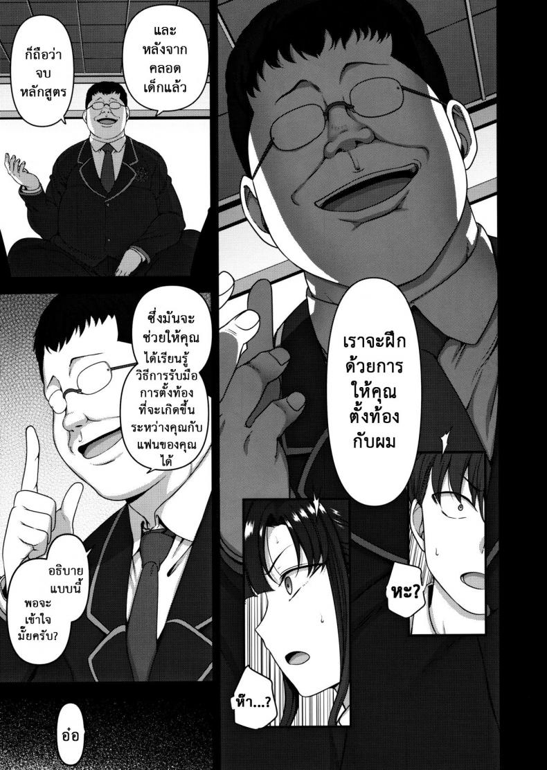 ลวงจิตบังคับร่าง [50on! (Aiue Oka)] Saimin Seishidou – ลวงจิตบังคับร่าง [50on! (Aiue Oka)] Saimin Seishidou – ตอนที่ 3.1 หน้า 9