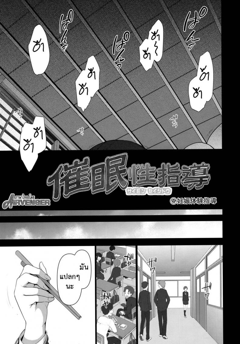 ลวงจิตบังคับร่าง [50on! (Aiue Oka)] Saimin Seishidou – ลวงจิตบังคับร่าง [50on! (Aiue Oka)] Saimin Seishidou – ตอนที่ 4.1 หน้า 8