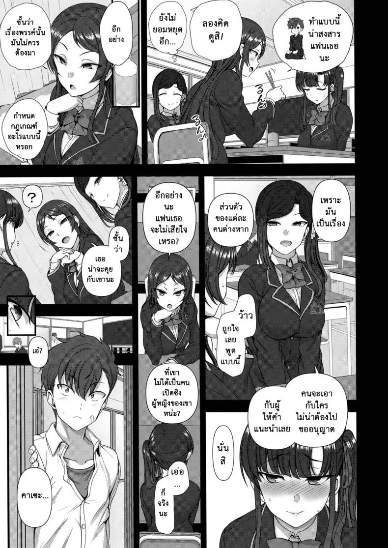ลวงจิตบังคับร่าง [50on! (Aiue Oka)] Saimin Seishidou – ลวงจิตบังคับร่าง [50on! (Aiue Oka)] Saimin Seishidou – ตอนที่ 4.1 หน้า 10