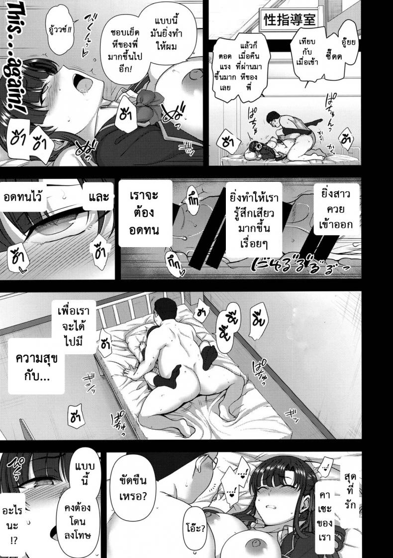 ลวงจิตบังคับร่าง [50on! (Aiue Oka)] Saimin Seishidou – ลวงจิตบังคับร่าง [50on! (Aiue Oka)] Saimin Seishidou – ตอนที่ 4.1 หน้า 14
