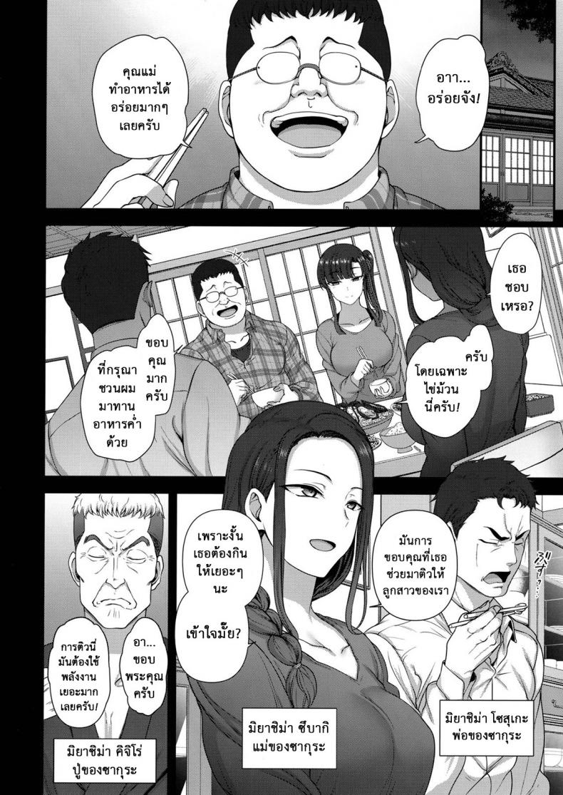ลวงจิตบังคับร่าง [50on! (Aiue Oka)] Saimin Seishidou – ลวงจิตบังคับร่าง [50on! (Aiue Oka)] Saimin Seishidou – ตอนที่ 4.2 หน้า 11