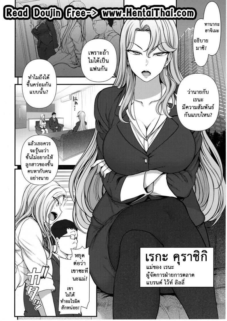 ลวงจิตบังคับร่าง [50on! (Aiue Oka)] Saimin Seishidou – ลวงจิตบังคับร่าง [50on! (Aiue Oka)] Saimin Seishidou – ตอนที่ 4.3 หน้า 2