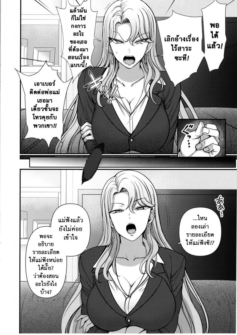 ลวงจิตบังคับร่าง [50on! (Aiue Oka)] Saimin Seishidou – ลวงจิตบังคับร่าง [50on! (Aiue Oka)] Saimin Seishidou – ตอนที่ 4.3 หน้า 4