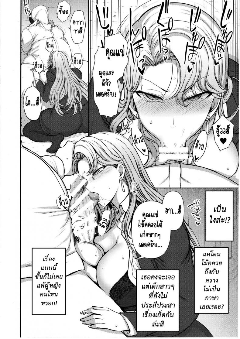 ลวงจิตบังคับร่าง [50on! (Aiue Oka)] Saimin Seishidou – ลวงจิตบังคับร่าง [50on! (Aiue Oka)] Saimin Seishidou – ตอนที่ 4.3 หน้า 6