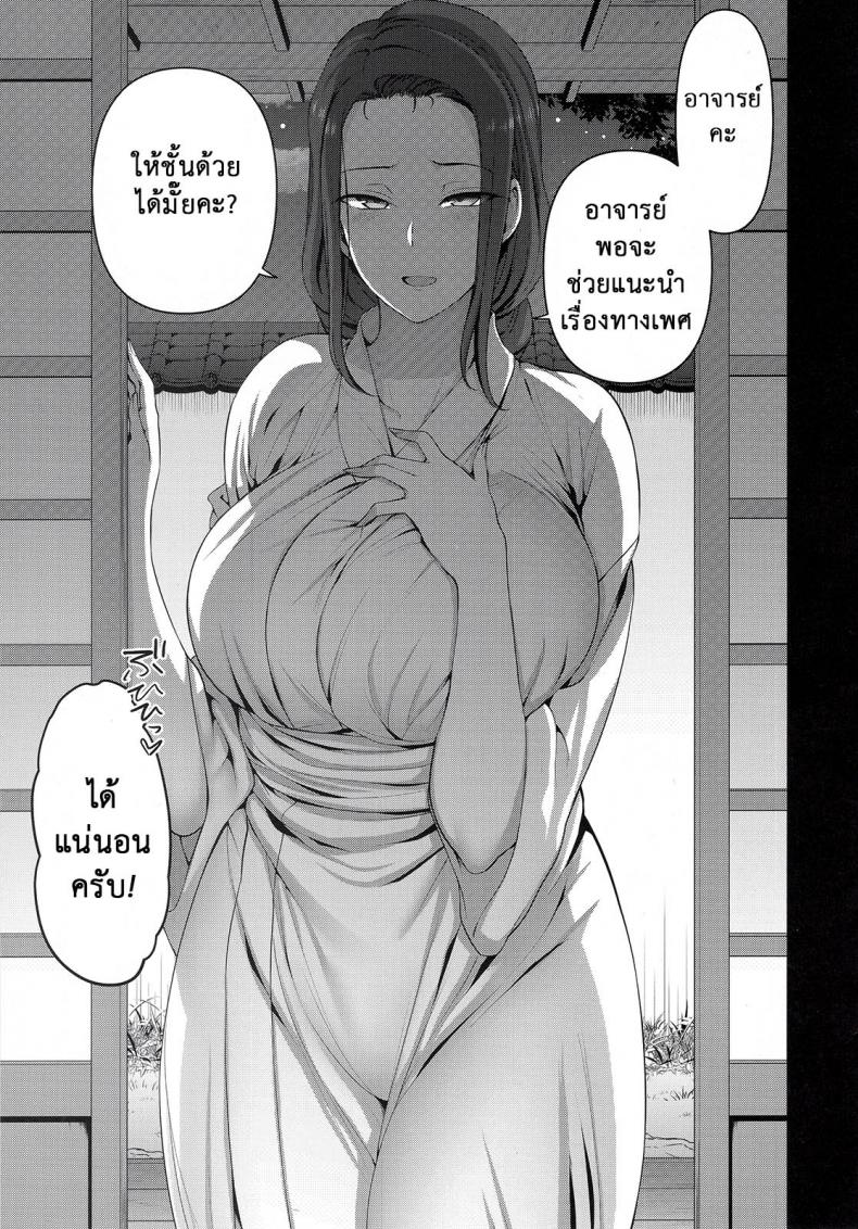 ลวงจิตบังคับร่าง [50on! (Aiue Oka)] Saimin Seishidou – ลวงจิตบังคับร่าง [50on! (Aiue Oka)] Saimin Seishidou – ตอนที่ 4.4 หน้า 3