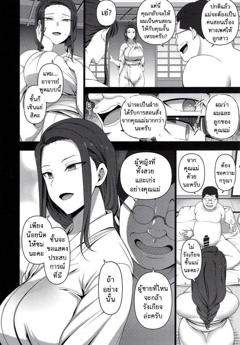 ลวงจิตบังคับร่าง [50on! (Aiue Oka)] Saimin Seishidou – ลวงจิตบังคับร่าง [50on! (Aiue Oka)] Saimin Seishidou – ตอนที่ 4.4 หน้า 4