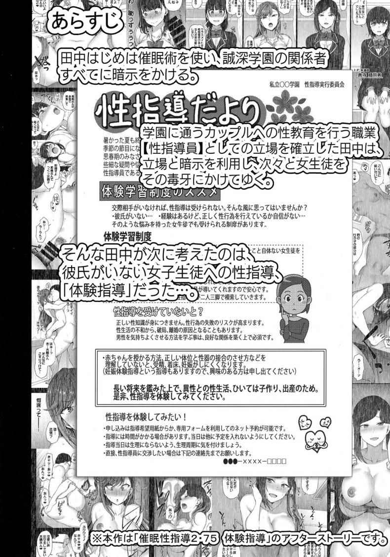ลวงจิตบังคับร่าง [50on! (Aiue Oka)] Saimin Seishidou – ลวงจิตบังคับร่าง [50on! (Aiue Oka)] Saimin Seishidou – ตอนที่ 5 หน้า 3
