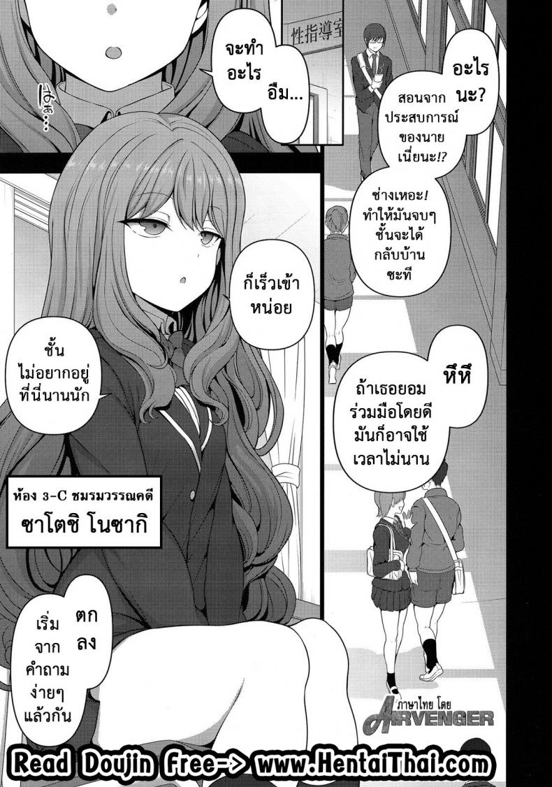 ลวงจิตบังคับร่าง [50on! (Aiue Oka)] Saimin Seishidou – ลวงจิตบังคับร่าง [50on! (Aiue Oka)] Saimin Seishidou – ตอนที่ 5 หน้า 4