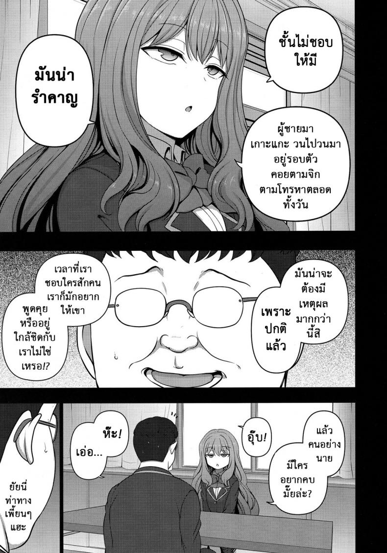 ลวงจิตบังคับร่าง [50on! (Aiue Oka)] Saimin Seishidou – ลวงจิตบังคับร่าง [50on! (Aiue Oka)] Saimin Seishidou – ตอนที่ 5 หน้า 6