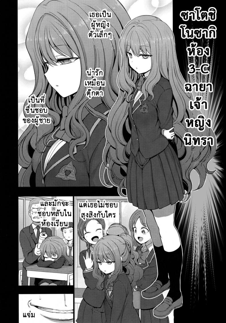 ลวงจิตบังคับร่าง [50on! (Aiue Oka)] Saimin Seishidou – ลวงจิตบังคับร่าง [50on! (Aiue Oka)] Saimin Seishidou – ตอนที่ 5 หน้า 7