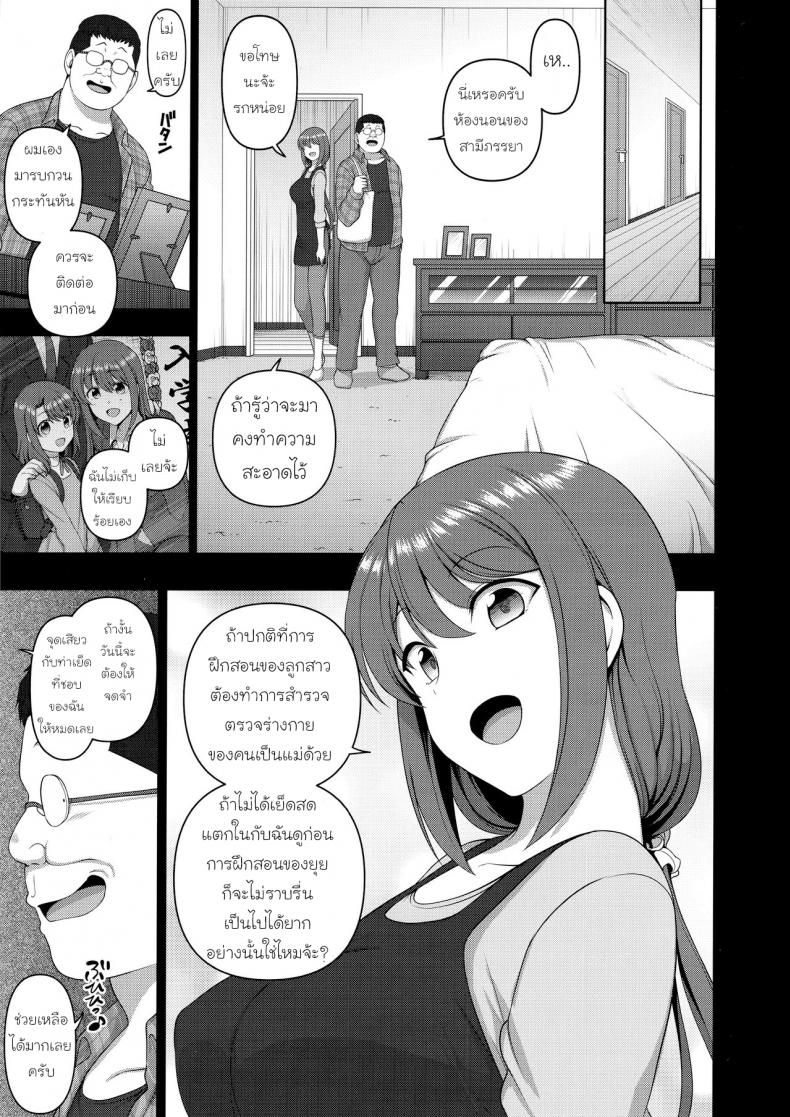 ลวงจิตบังคับร่าง [50on! (Aiue Oka)] Saimin Seishidou – ลวงจิตบังคับร่าง [50on! (Aiue Oka)] Saimin Seishidou – ตอนที่ 6 หน้า 4