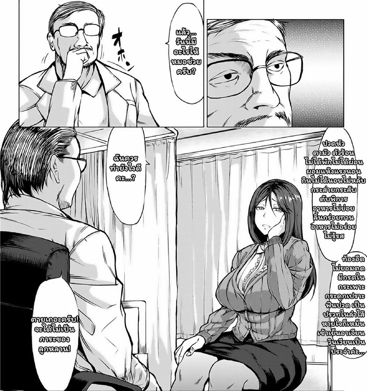 อาการเป็นยังไงบอกหมอซิ [kinntarou] Saimin Shinsatsu – อาการเป็นยังไงบอกหมอซิ [kinntarou] Saimin Shinsatsu – ตอนที่ 1 หน้า 25