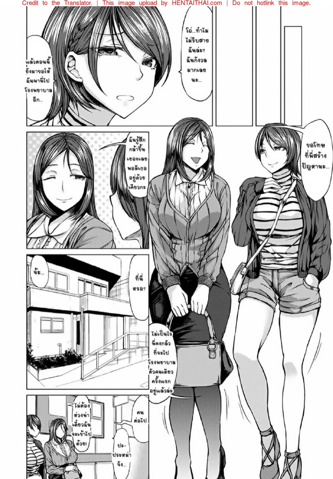 อาการเป็นยังไงบอกหมอซิ [kinntarou] Saimin Shinsatsu – อาการเป็นยังไงบอกหมอซิ [kinntarou] Saimin Shinsatsu – ตอนที่ 2 หน้า 2