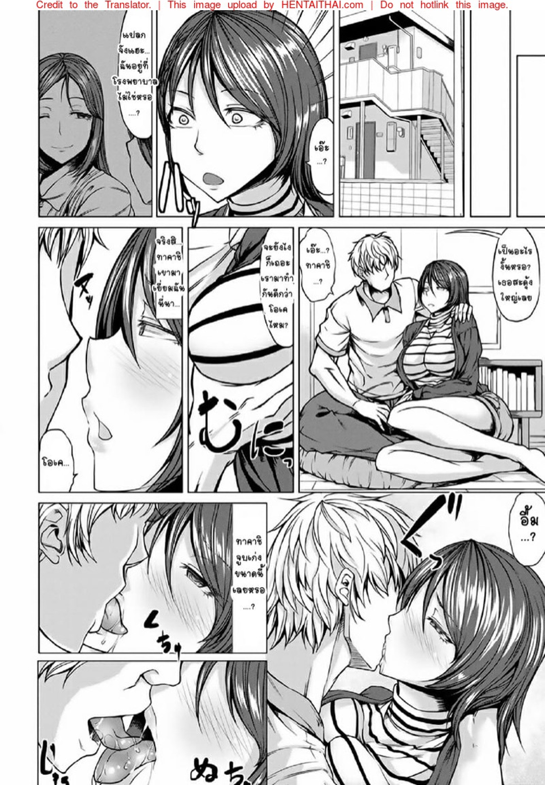 อาการเป็นยังไงบอกหมอซิ [kinntarou] Saimin Shinsatsu – อาการเป็นยังไงบอกหมอซิ [kinntarou] Saimin Shinsatsu – ตอนที่ 2 หน้า 4