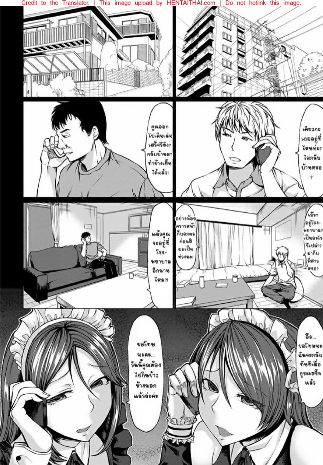 อาการเป็นยังไงบอกหมอซิ [kinntarou] Saimin Shinsatsu – อาการเป็นยังไงบอกหมอซิ [kinntarou] Saimin Shinsatsu – ตอนที่ 2 หน้า 12