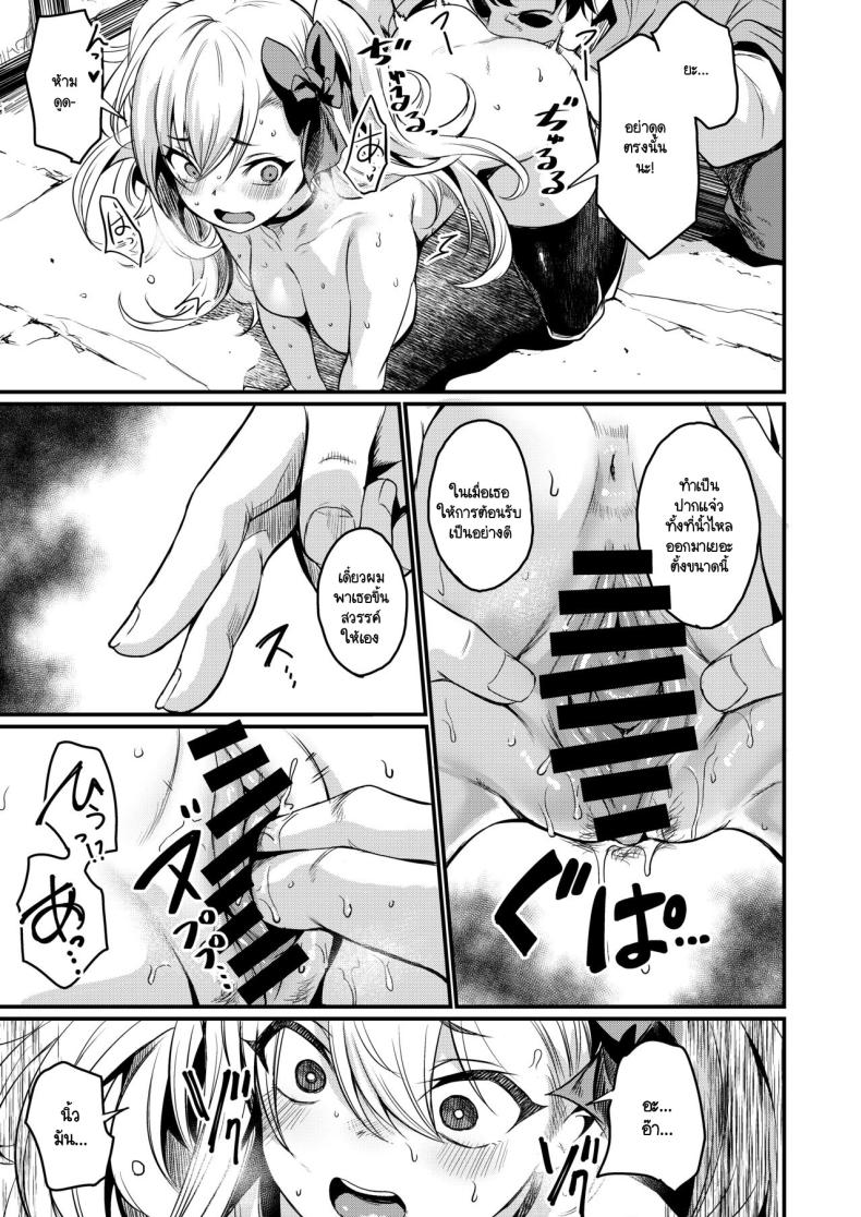 ต้านทานการสะกดจิตได้นิดหน่อย [Ikkizuka (Kizuka Kazuki)] Saimin Taisei Chotto Aru – ต้านทานการสะกดจิตได้นิดหน่อย [Ikkizuka (Kizuka Kazuki)] Saimin Taisei Chotto Aru – ตอนที่ 1 หน้า 10