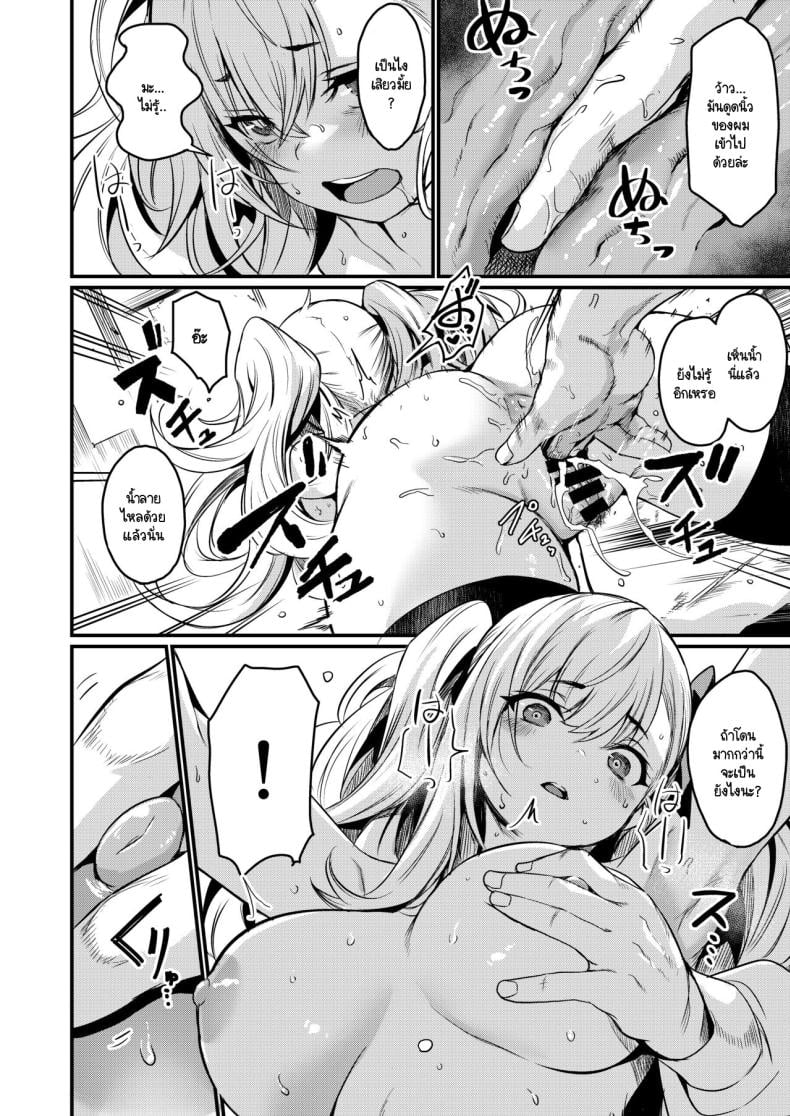ต้านทานการสะกดจิตได้นิดหน่อย [Ikkizuka (Kizuka Kazuki)] Saimin Taisei Chotto Aru – ต้านทานการสะกดจิตได้นิดหน่อย [Ikkizuka (Kizuka Kazuki)] Saimin Taisei Chotto Aru – ตอนที่ 1 หน้า 11