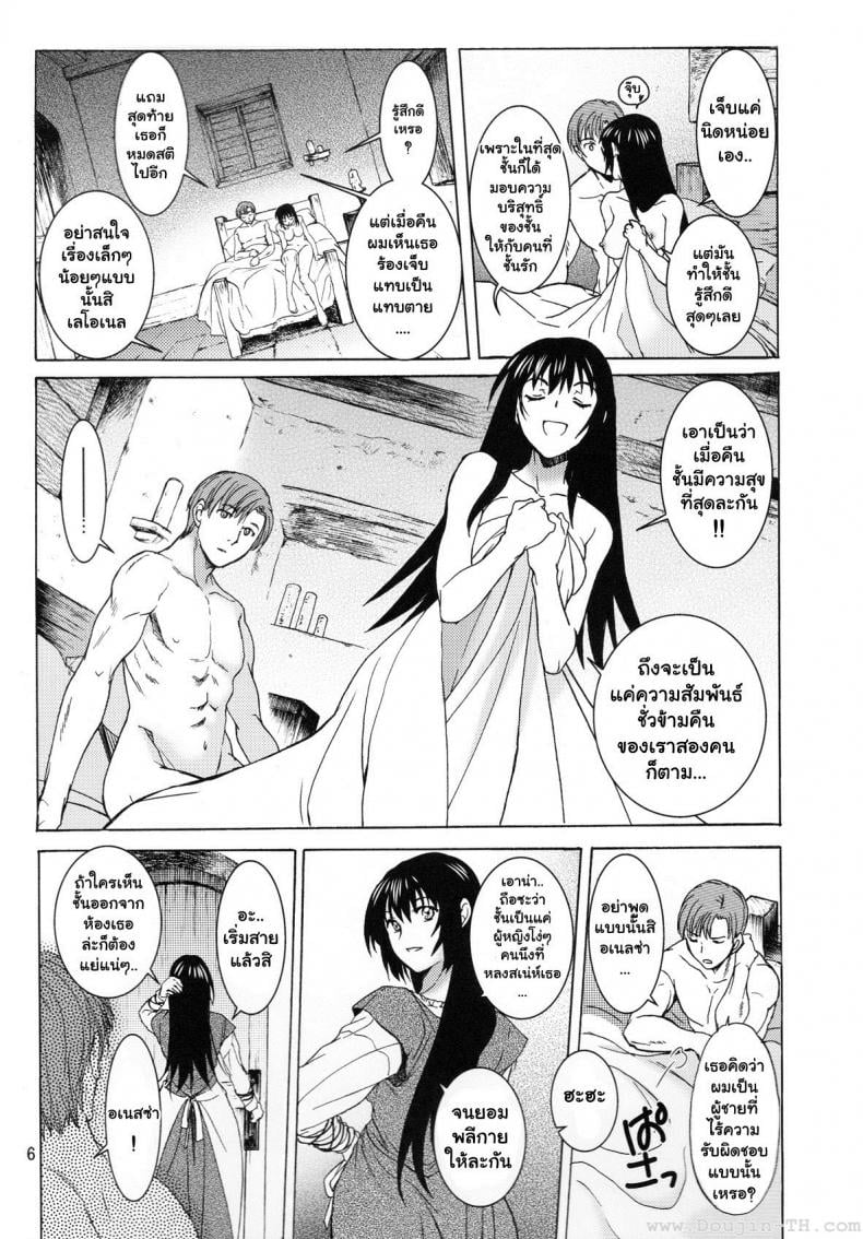 อเนสซ่า [Toko-ya (HEIZO, Kitoen)] Saint Foire Festival 9 Anessa – อเนสซ่า [Toko-ya (HEIZO, Kitoen)] Saint Foire Festival 9 Anessa – ตอนที่ 1 หน้า 5