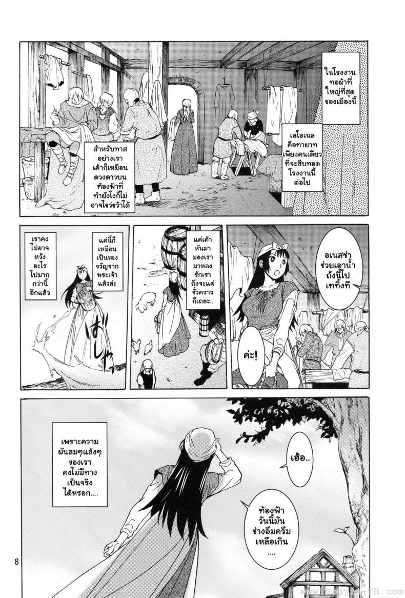 อเนสซ่า [Toko-ya (HEIZO, Kitoen)] Saint Foire Festival 9 Anessa – อเนสซ่า [Toko-ya (HEIZO, Kitoen)] Saint Foire Festival 9 Anessa – ตอนที่ 1 หน้า 7