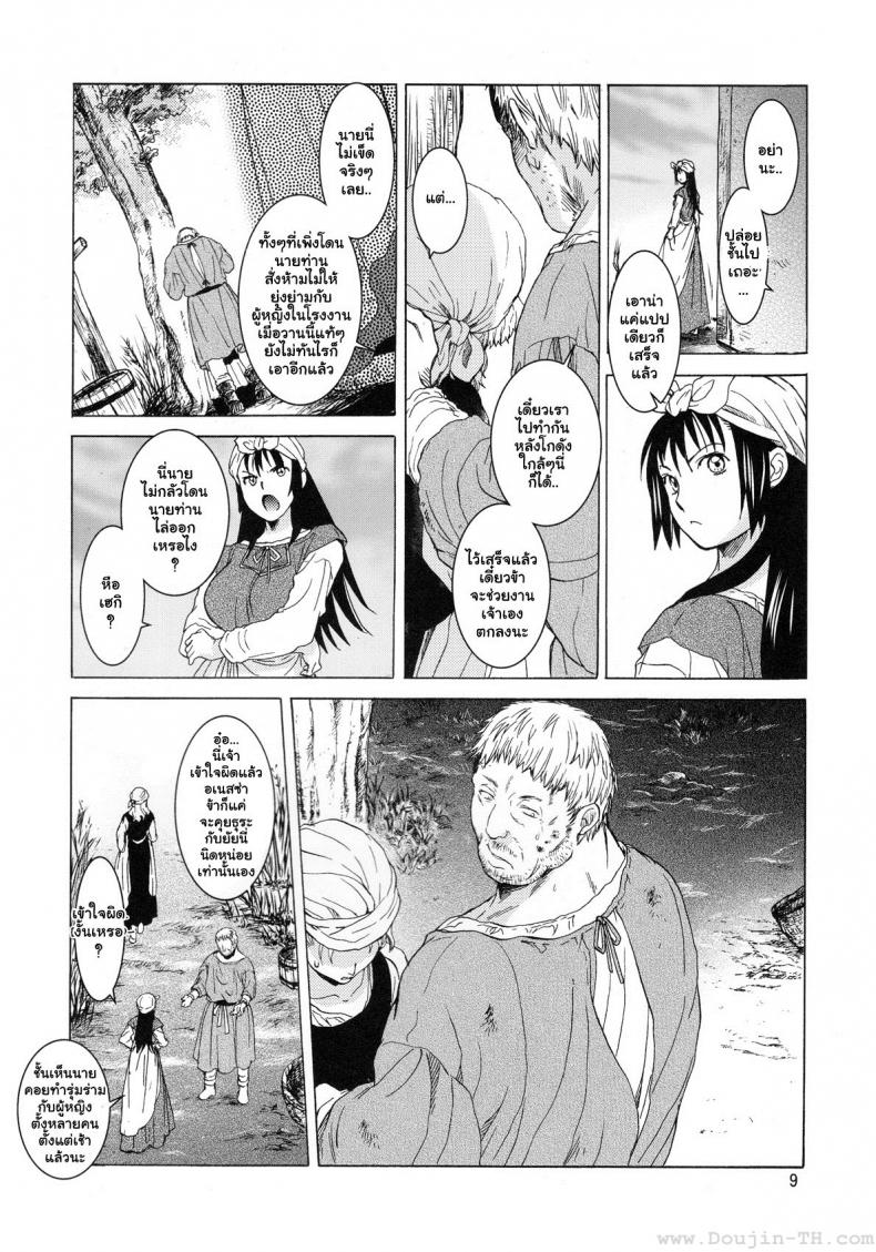 อเนสซ่า [Toko-ya (HEIZO, Kitoen)] Saint Foire Festival 9 Anessa – อเนสซ่า [Toko-ya (HEIZO, Kitoen)] Saint Foire Festival 9 Anessa – ตอนที่ 1 หน้า 8