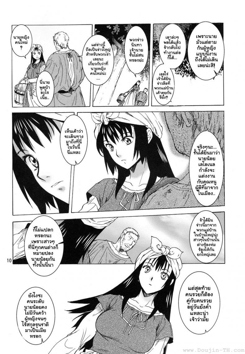 อเนสซ่า [Toko-ya (HEIZO, Kitoen)] Saint Foire Festival 9 Anessa – อเนสซ่า [Toko-ya (HEIZO, Kitoen)] Saint Foire Festival 9 Anessa – ตอนที่ 1 หน้า 9