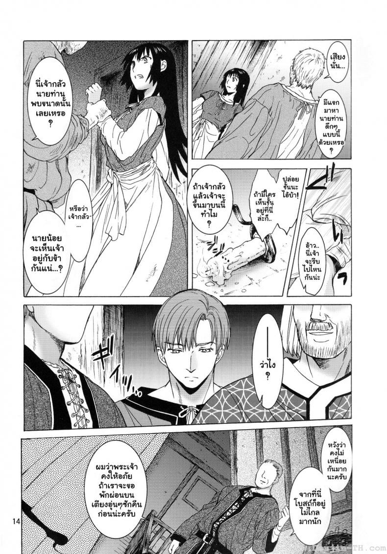 อเนสซ่า [Toko-ya (HEIZO, Kitoen)] Saint Foire Festival 9 Anessa – อเนสซ่า [Toko-ya (HEIZO, Kitoen)] Saint Foire Festival 9 Anessa – ตอนที่ 1 หน้า 13
