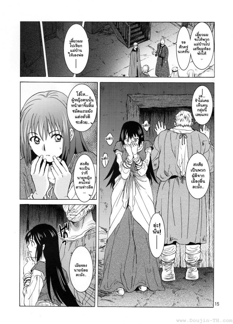อเนสซ่า [Toko-ya (HEIZO, Kitoen)] Saint Foire Festival 9 Anessa – อเนสซ่า [Toko-ya (HEIZO, Kitoen)] Saint Foire Festival 9 Anessa – ตอนที่ 1 หน้า 14
