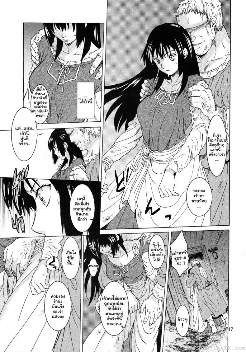 อเนสซ่า [Toko-ya (HEIZO, Kitoen)] Saint Foire Festival 9 Anessa – อเนสซ่า [Toko-ya (HEIZO, Kitoen)] Saint Foire Festival 9 Anessa – ตอนที่ 1 หน้า 16