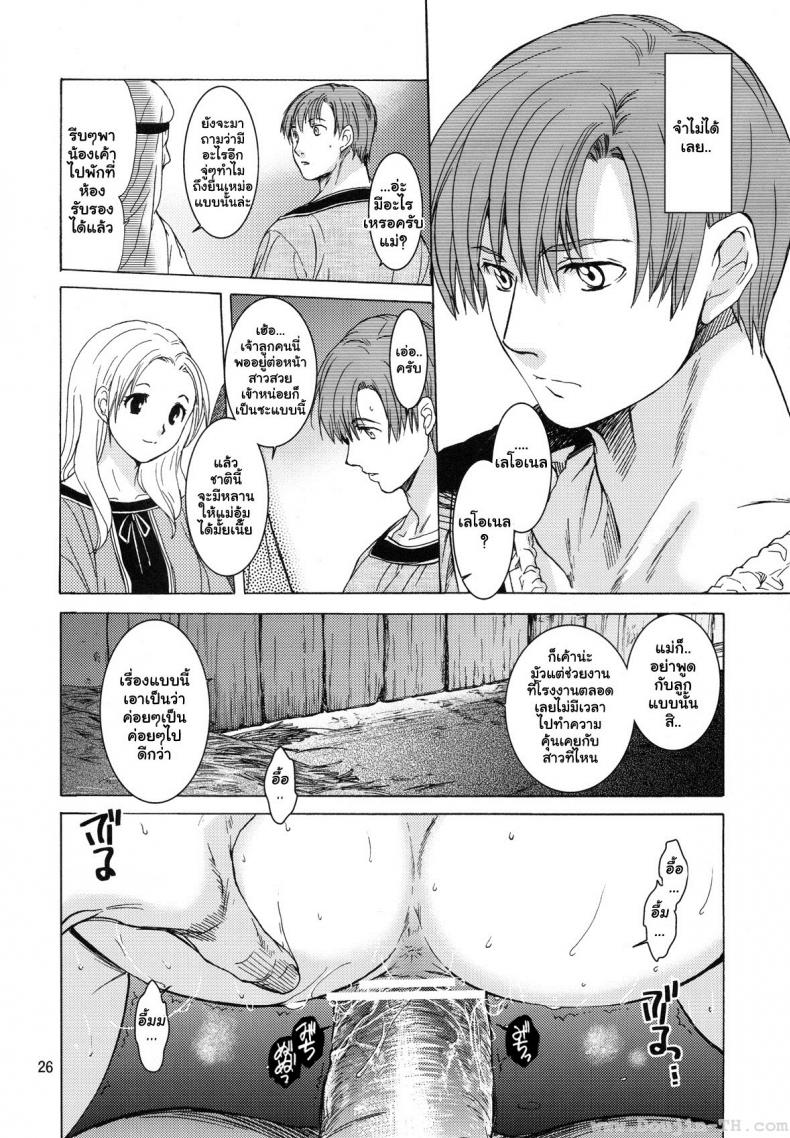 อเนสซ่า [Toko-ya (HEIZO, Kitoen)] Saint Foire Festival 9 Anessa – อเนสซ่า [Toko-ya (HEIZO, Kitoen)] Saint Foire Festival 9 Anessa – ตอนที่ 1 หน้า 25