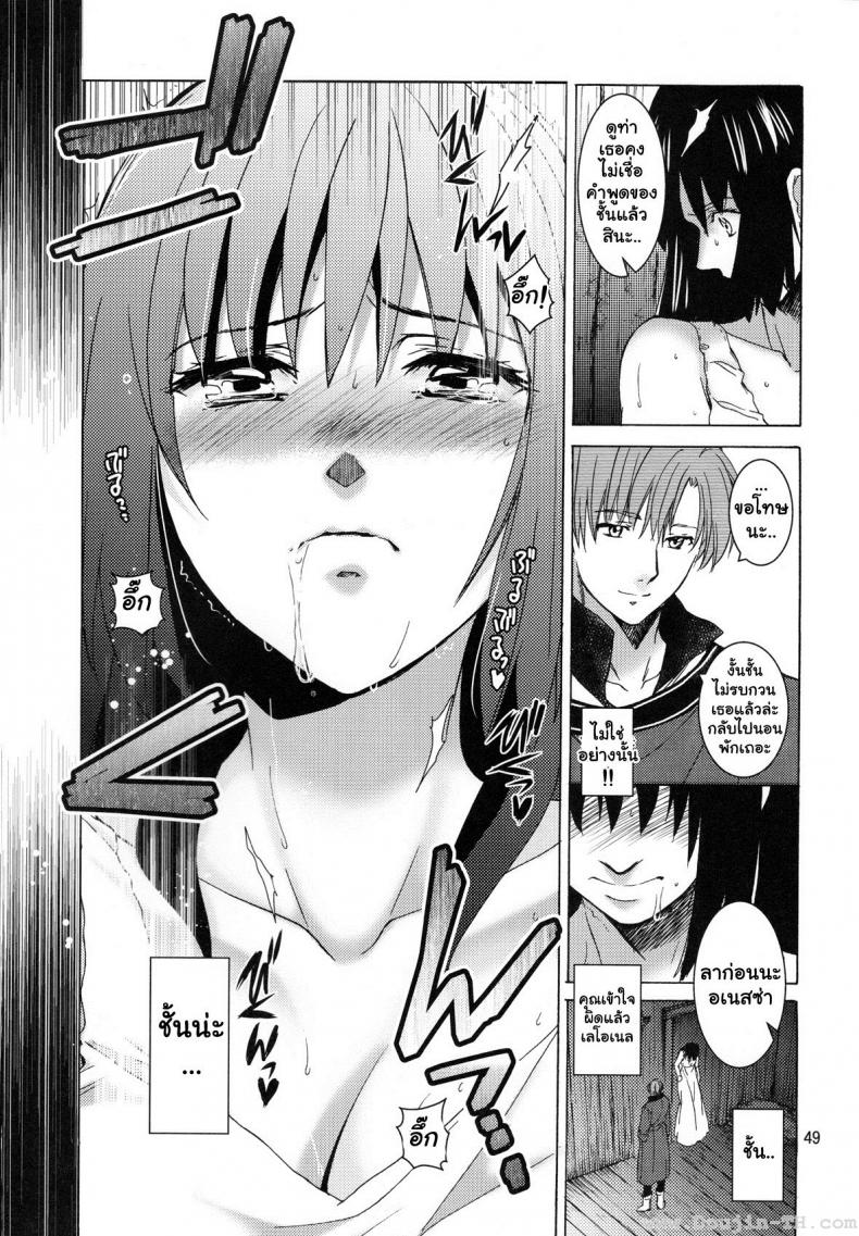 อเนสซ่า [Toko-ya (HEIZO, Kitoen)] Saint Foire Festival 9 Anessa – อเนสซ่า [Toko-ya (HEIZO, Kitoen)] Saint Foire Festival 9 Anessa – ตอนที่ 1 หน้า 48