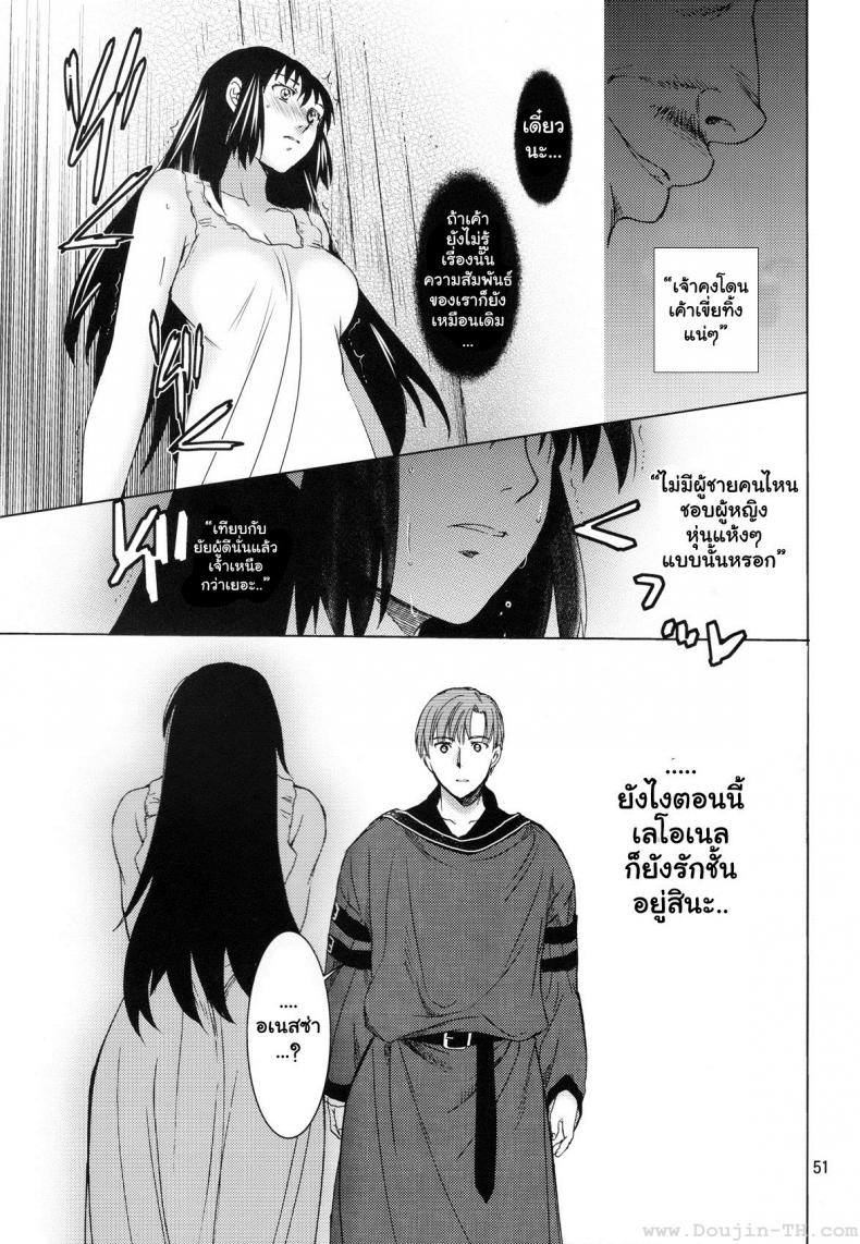 อเนสซ่า [Toko-ya (HEIZO, Kitoen)] Saint Foire Festival 9 Anessa – อเนสซ่า [Toko-ya (HEIZO, Kitoen)] Saint Foire Festival 9 Anessa – ตอนที่ 1 หน้า 50