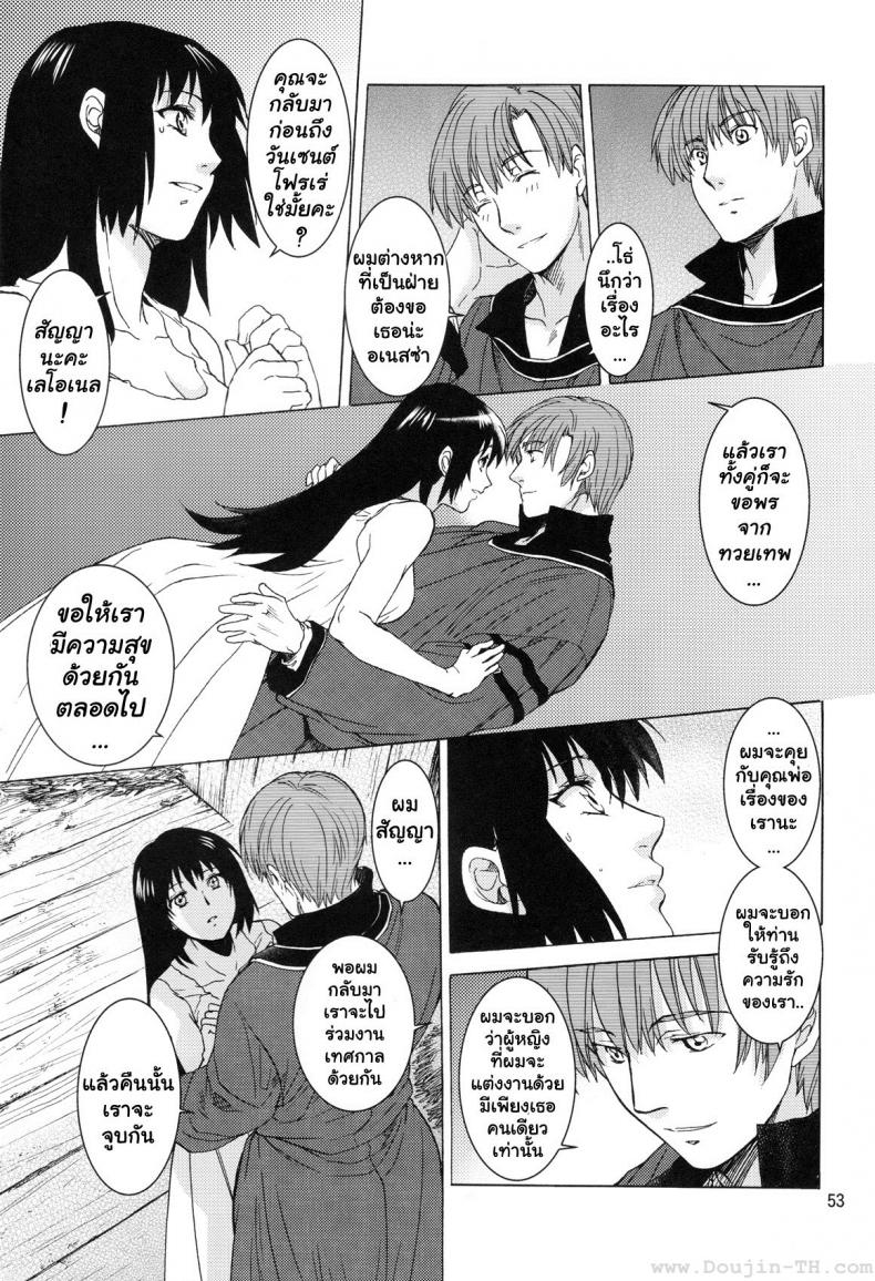 อเนสซ่า [Toko-ya (HEIZO, Kitoen)] Saint Foire Festival 9 Anessa – อเนสซ่า [Toko-ya (HEIZO, Kitoen)] Saint Foire Festival 9 Anessa – ตอนที่ 1 หน้า 52