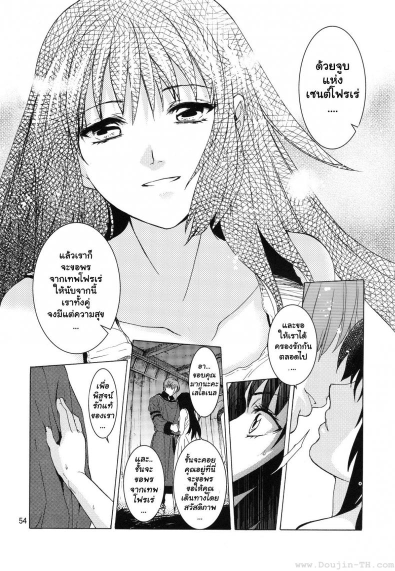 อเนสซ่า [Toko-ya (HEIZO, Kitoen)] Saint Foire Festival 9 Anessa – อเนสซ่า [Toko-ya (HEIZO, Kitoen)] Saint Foire Festival 9 Anessa – ตอนที่ 1 หน้า 53