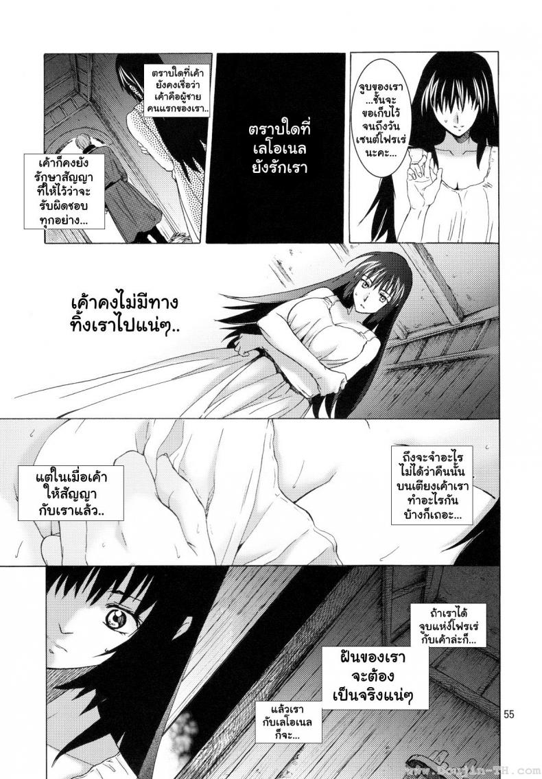 อเนสซ่า [Toko-ya (HEIZO, Kitoen)] Saint Foire Festival 9 Anessa – อเนสซ่า [Toko-ya (HEIZO, Kitoen)] Saint Foire Festival 9 Anessa – ตอนที่ 1 หน้า 54
