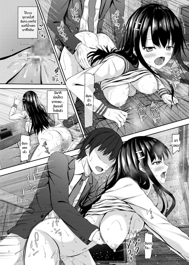 วันนี้ที่รอคอย [Akanagi (Aikawa Tatsuki)] Saishoku Kenbi de Hazukashigariya na jk to Hatsu H made – วันนี้ที่รอคอย [Akanagi (Aikawa Tatsuki)] Saishoku Kenbi de Hazukashigariya na jk to Hatsu H made – ตอนที่ 1 หน้า 23