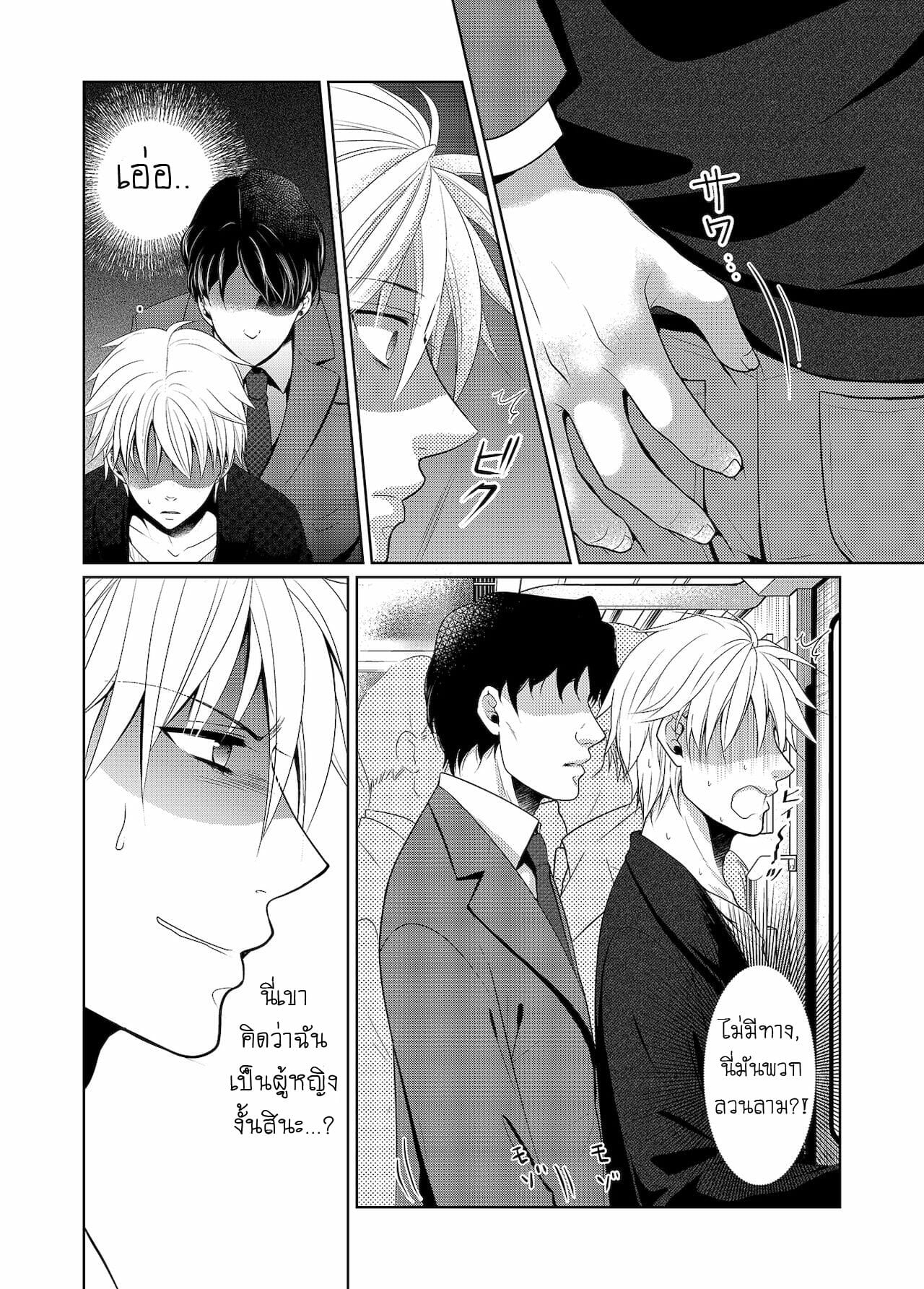 ขึ้นรถไฟระวังหลัง [timenews] Saishuu Chikan Densha – ขึ้นรถไฟระวังหลัง [timenews] Saishuu Chikan Densha – ตอนที่ 1 หน้า 5