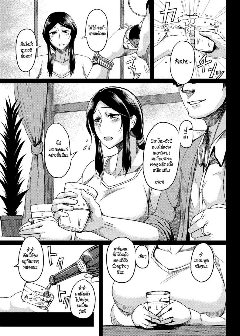 เมียเพื่อน [Tanishi] Saitai Shucchou – เมียเพื่อน [Tanishi] Saitai Shucchou – ตอนที่ 1 หน้า 3