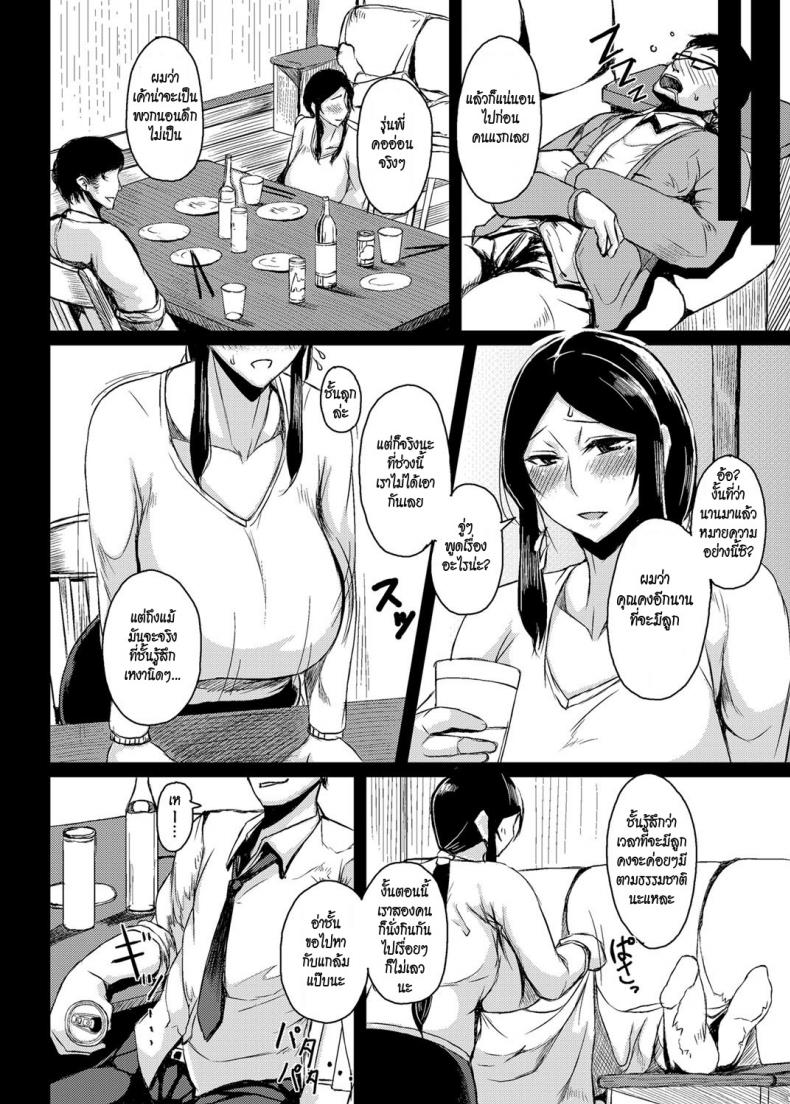 เมียเพื่อน [Tanishi] Saitai Shucchou – เมียเพื่อน [Tanishi] Saitai Shucchou – ตอนที่ 1 หน้า 4