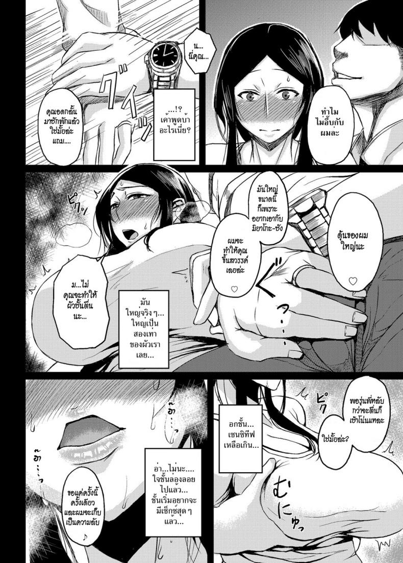 เมียเพื่อน [Tanishi] Saitai Shucchou – เมียเพื่อน [Tanishi] Saitai Shucchou – ตอนที่ 1 หน้า 6