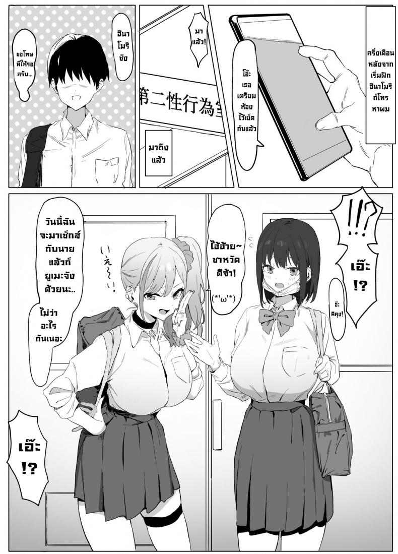 กิจกรรมฝึกเซ็กส์ 性行為実習 [Sakai] – กิจกรรมฝึกเซ็กส์ 性行為実習 [Sakai] – ตอนที่ 1 หน้า 2