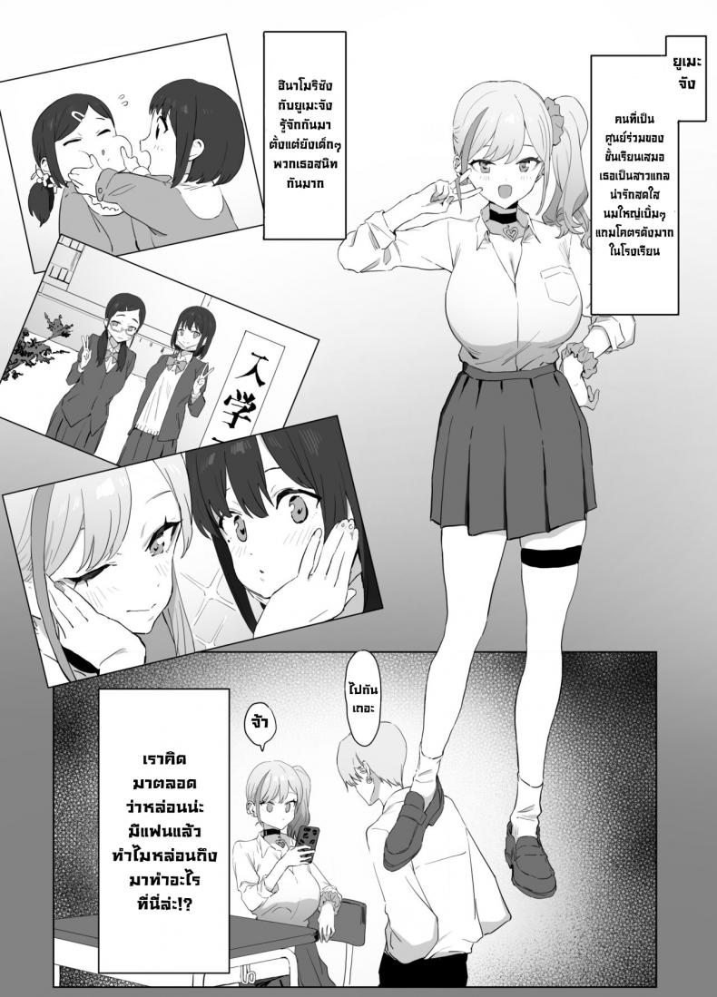 กิจกรรมฝึกเซ็กส์ 性行為実習 [Sakai] – กิจกรรมฝึกเซ็กส์ 性行為実習 [Sakai] – ตอนที่ 1 หน้า 3