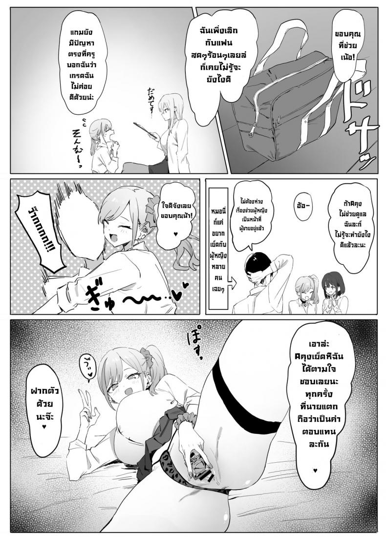 กิจกรรมฝึกเซ็กส์ 性行為実習 [Sakai] – กิจกรรมฝึกเซ็กส์ 性行為実習 [Sakai] – ตอนที่ 1 หน้า 4