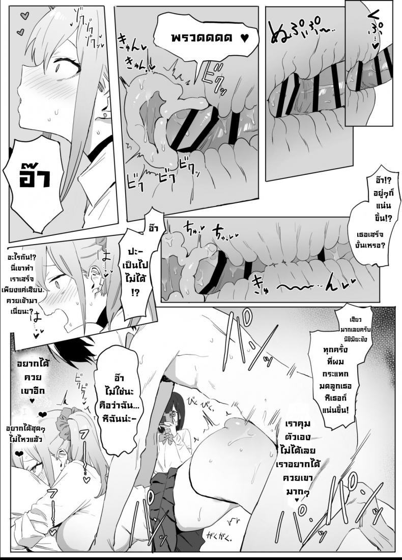 กิจกรรมฝึกเซ็กส์ 性行為実習 [Sakai] – กิจกรรมฝึกเซ็กส์ 性行為実習 [Sakai] – ตอนที่ 1 หน้า 6